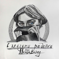 Найтивыход - Не Теряй Меня Никогда загрузить