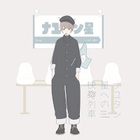 Обложка песни 