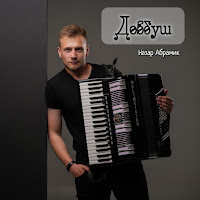 Назар Абрамик - Довбуш загрузить