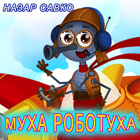 Обложка песни 