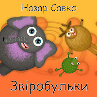 Обложка песни 