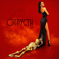 Наzима - Отпусти загрузить