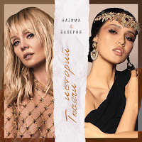 Обложка песни 