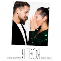 Обложка песни 