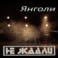 Обложка песни 