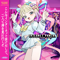 Обложка песни 