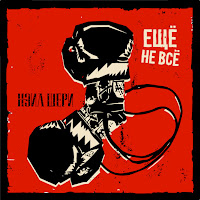 Обложка песни 