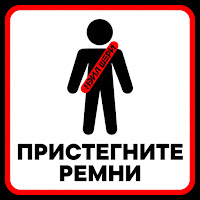 Нэил Шери - Пристегните Ремни загрузить