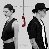 Nemiga - Так И Не Ответила загрузить