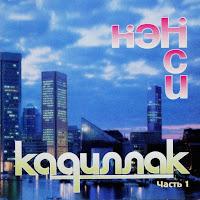 Обложка песни 