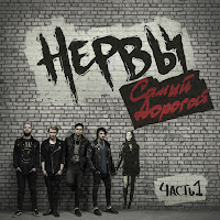 Обложка песни 