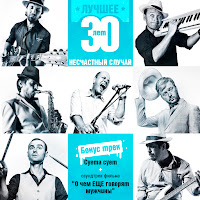 Обложка песни 