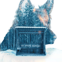 Невиди́мка - На Урале Холода загрузить