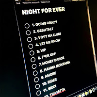 Обложка песни 