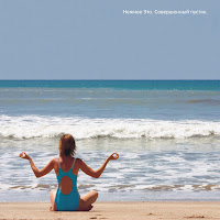 Nezhnoe Eto - Организм загрузить