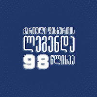 Niaz Diasamidze - Dinamo (Feat. 33A) загрузить