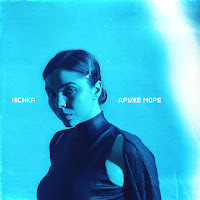 Nichka - Друже Море загрузить