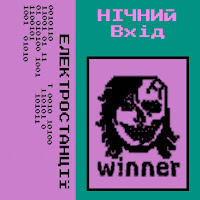 Обложка песни 