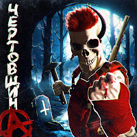 Обложка песни 