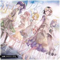 Обложка песни 