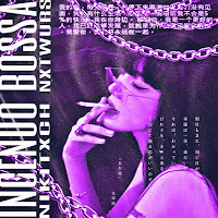 Обложка песни 