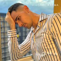 Обложка песни 