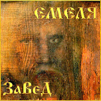 Обложка песни 