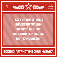 Николай Назаров - Марш 