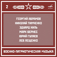 Обложка песни 