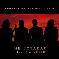 Обложка песни 