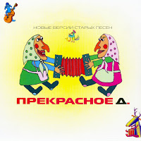 Обложка песни 