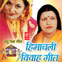 Nimmo Chaudhary - Himachali Vivah Geet - Vadhu Paksh Geet загрузить