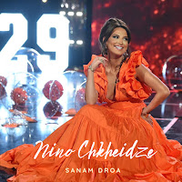 Nino Chkheidze - Magnolia загрузить