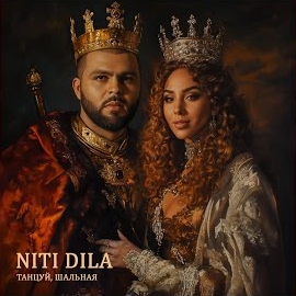 Niti Dila - Танцуй, Шальная загрузить