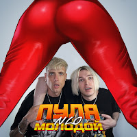 Обложка песни 