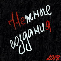 Обложка песни 