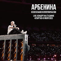 Обложка песни 