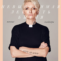 Обложка песни 