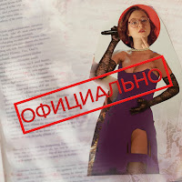 Обложка песни 