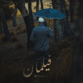 Nordo - Filamen загрузить