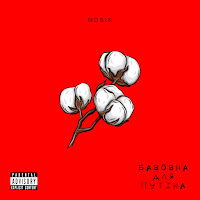 Nosik - Оплески загрузить