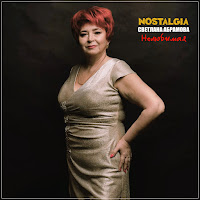 Nostalgia - Нелюбимая Ft Светлана Абрамова загрузить