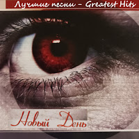 Обложка песни 