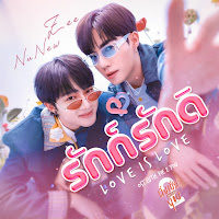 Обложка песни 