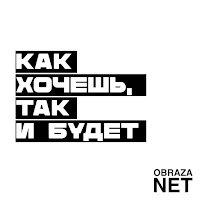 Obraza Net - Всем Нам загрузить