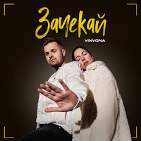 Обложка песни 