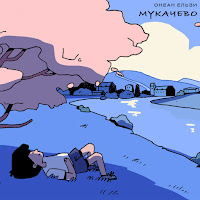 Океан Ельзи - Мукачево загрузить