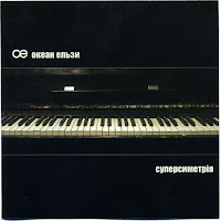 Океан Ельзи - Вільний загрузить