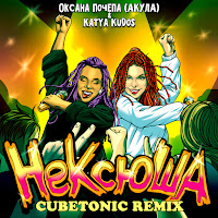 Обложка песни 