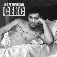 Обложка песни 